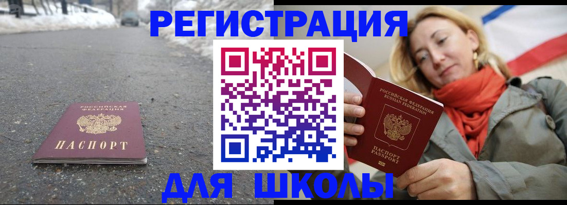 временная регистрация адрес в Санкт-Петербурге