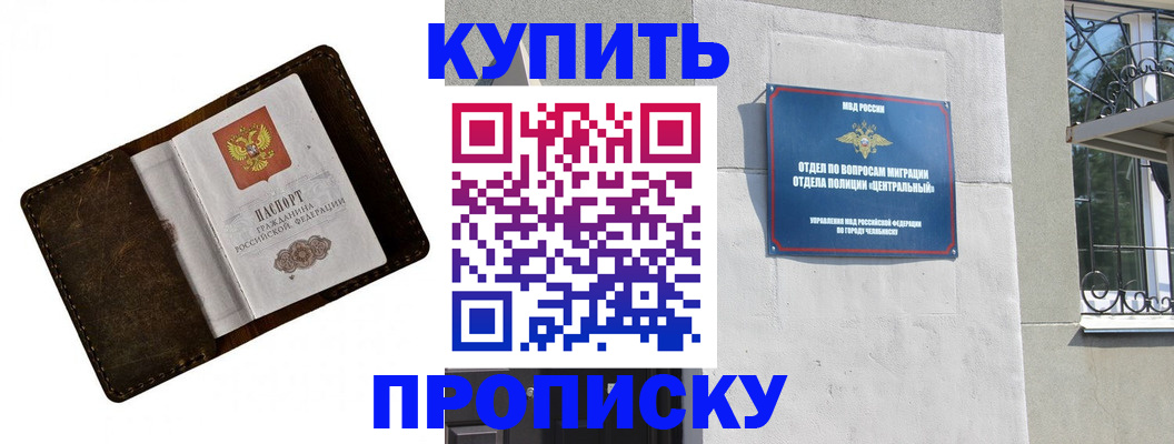 временная регистрация надежно в Санкт-Петербурге