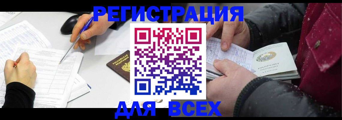 временная регистрация поиск в Санкт-Петербурге