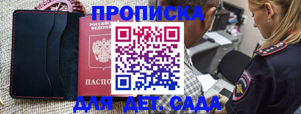 временная регистрация законно в Санкт-Петербурге